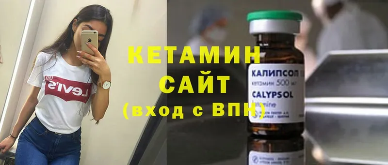 наркотики  Вологда  Кетамин VHQ 