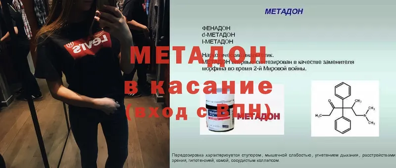 где купить наркотик  Вологда  Метадон мёд 